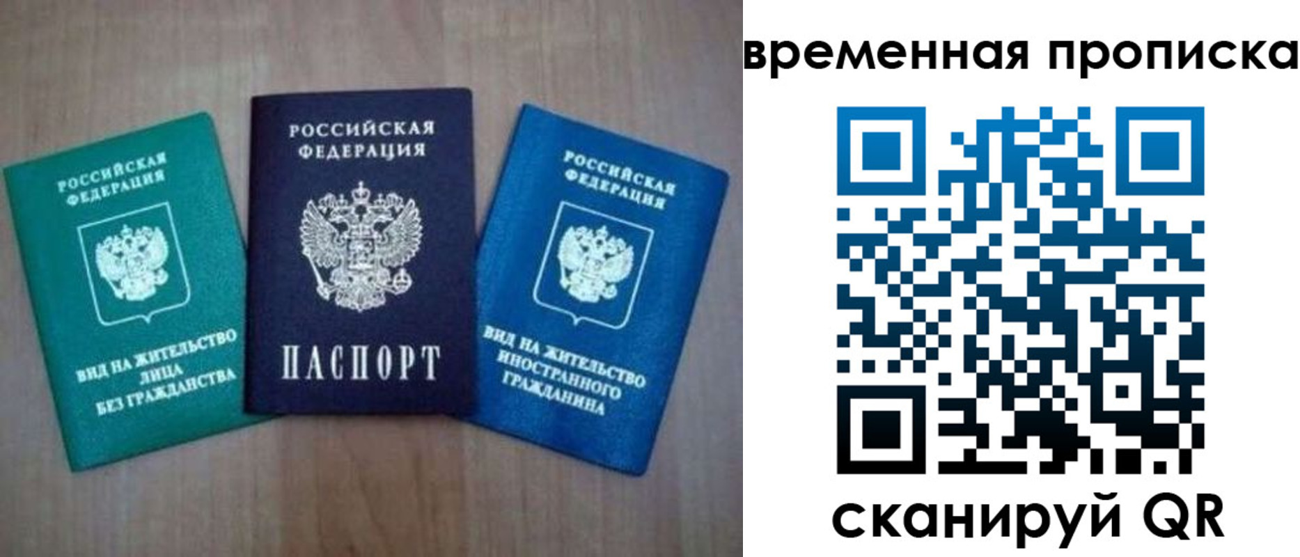прописка иностранных граждан в Баймаке