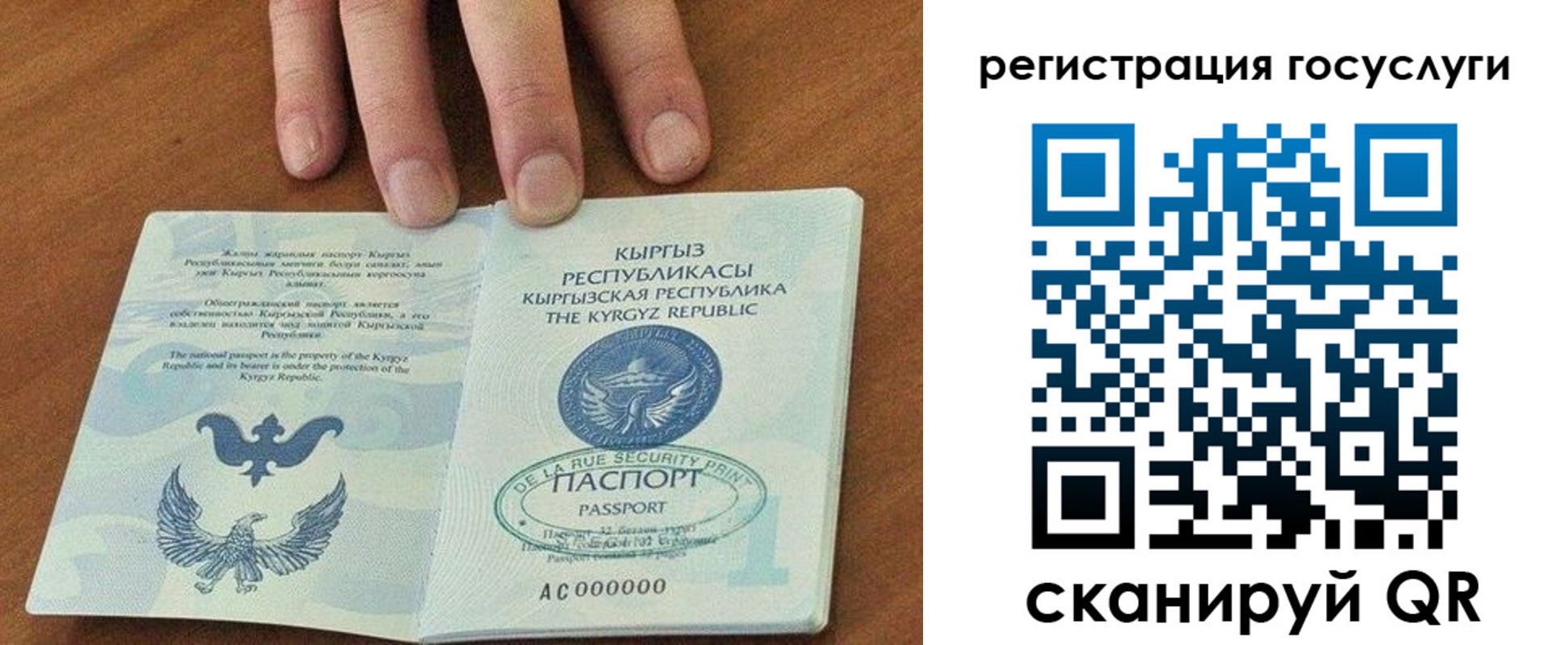 прописка ребенка в Баймаке