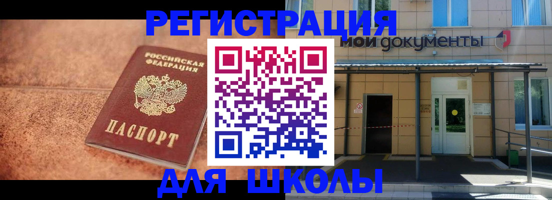 прописка от собственника в Баймаке