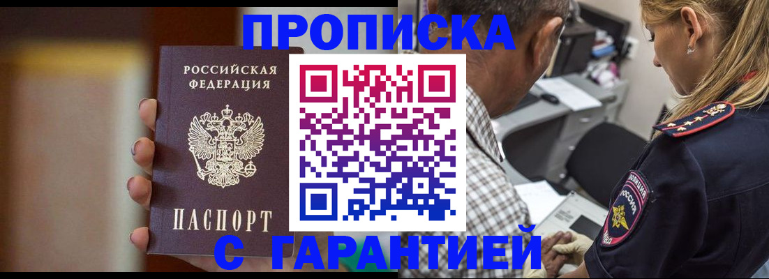 временная регистрация адрес в Баймаке