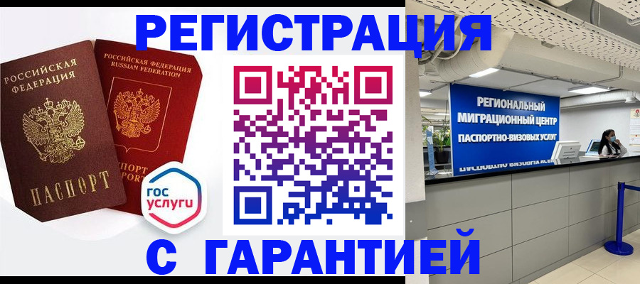 регистрация для дет. сада в Баймаке