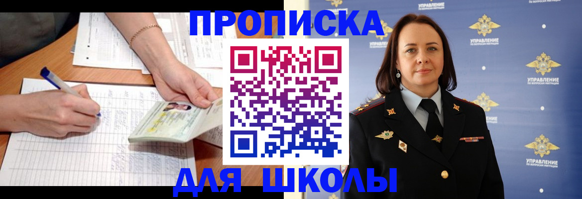временная регистрация купить в Баймаке
