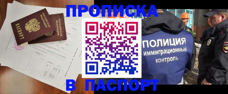 где прописаться в Баймаке